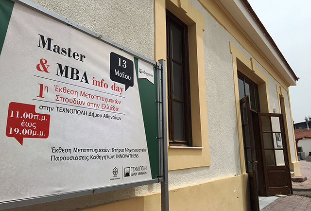 Τεχνόπολις - Master & MBA info day: ήμασταν εκεί