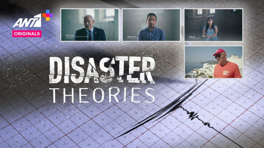 Τρεις από τους Διδάσκοντες του ΠΜΣ στο Disaster Theories